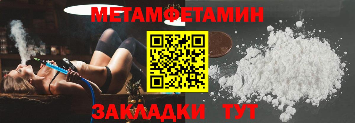 Амфетамин Розовый  Вход с VPN  Amphetamine  Славгород 