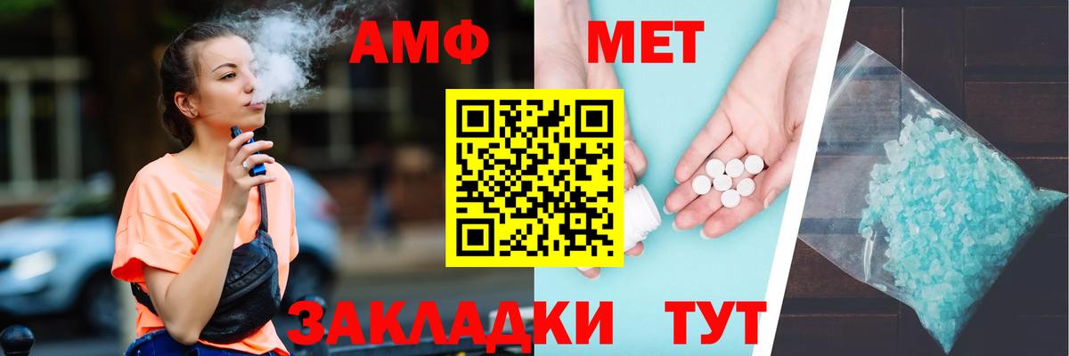 АМФ Розовый Славгород