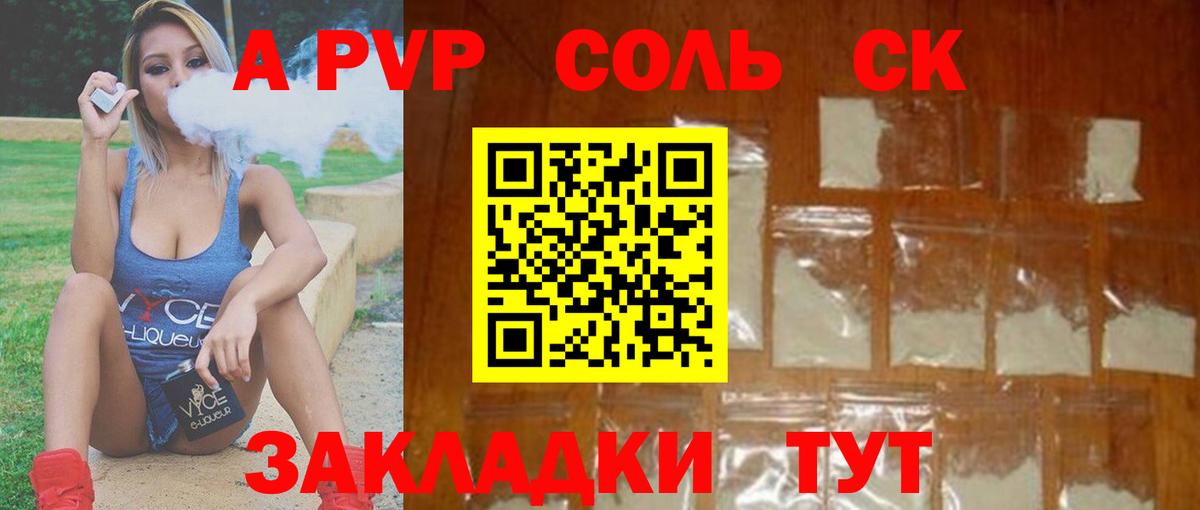 где купить наркотик  Вход с VPN  Alpha-PVP мука  APVP крисы CK  Славгород  Альфа ПВП СК 