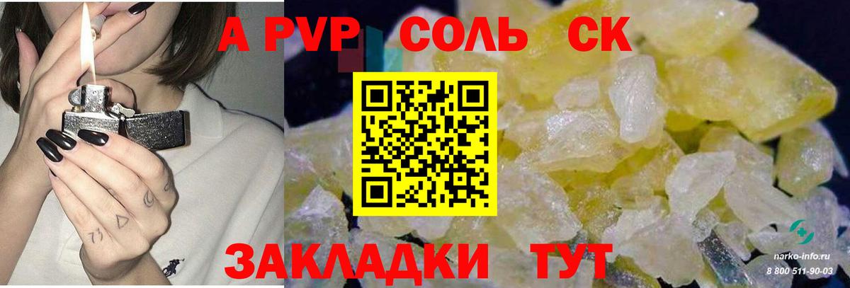 А ПВП крисы CK Славгород