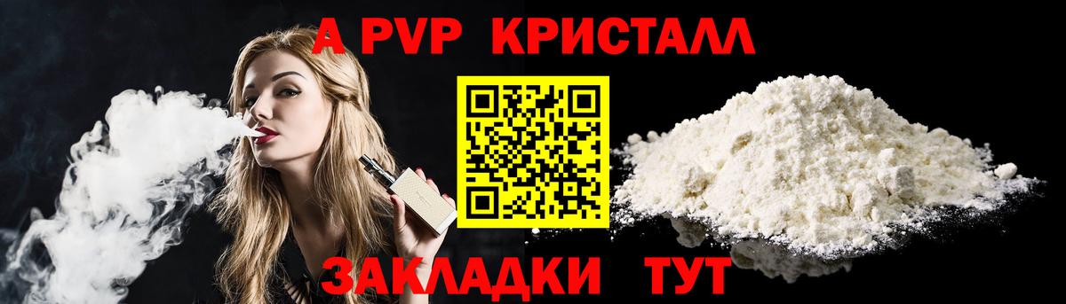 A PVP VHQ  наркошоп  Славгород  A PVP VHQ  Alpha PVP СК 