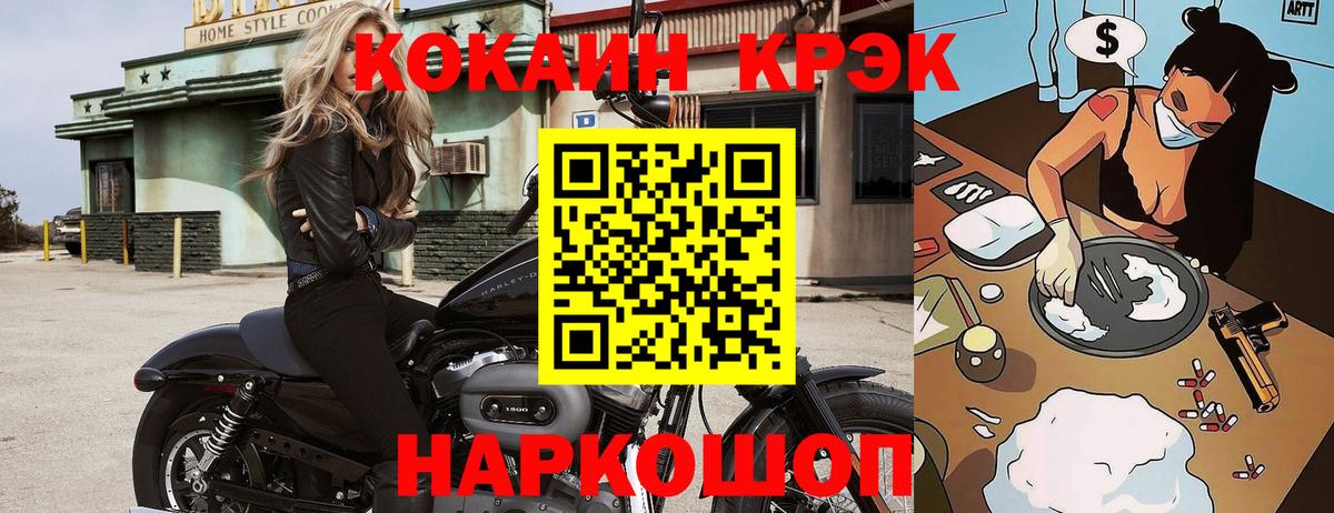 COCAIN  Славгород  Кокаин 99% 