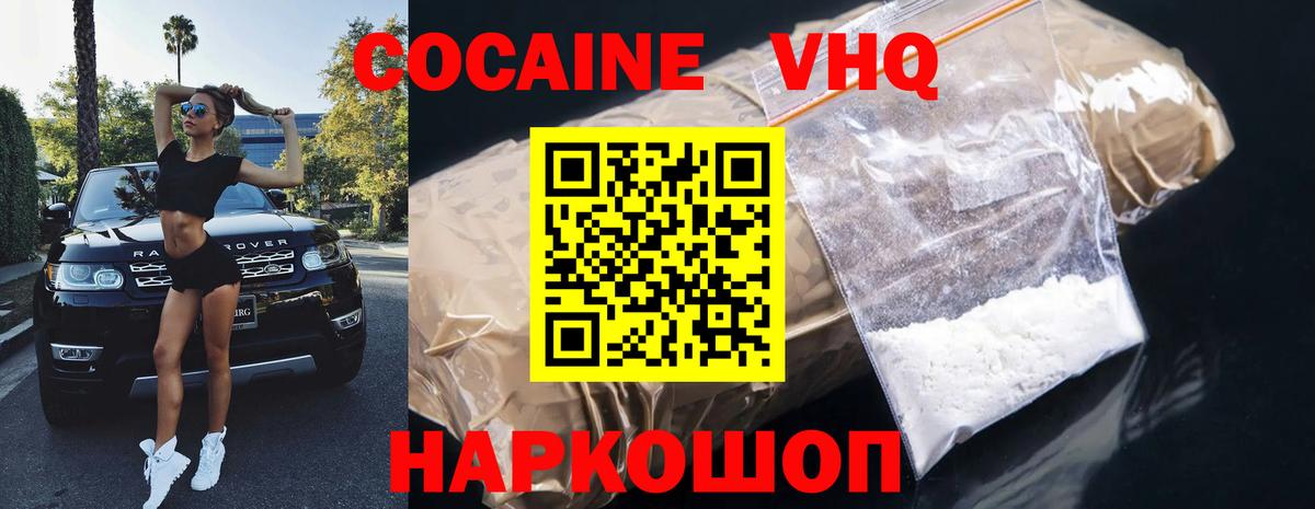 Cocaine Эквадор Славгород
