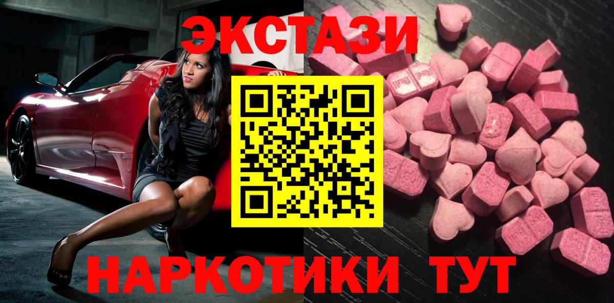 Ecstasy ешки  Вход с VPN  Славгород  ЭКСТАЗИ Cube 