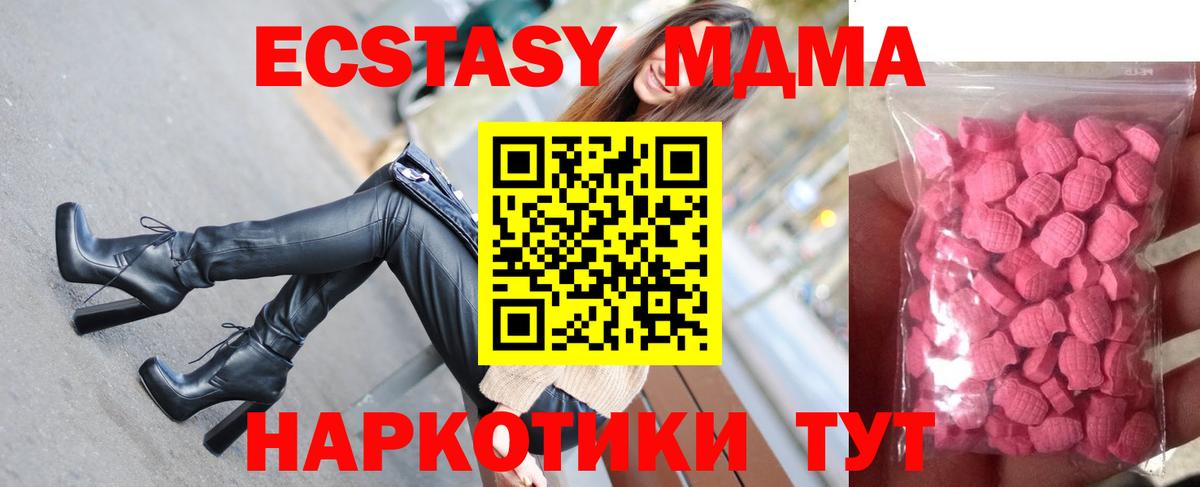 ЭКСТАЗИ  ЭКСТАЗИ Punisher  Славгород  Ecstasy Дубай 