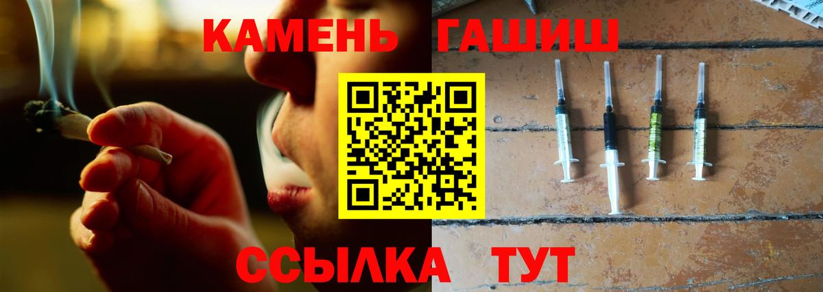 магазин  наркотиков  Гашиш  Славгород  ГАШ убойный  ГАШ Premium 