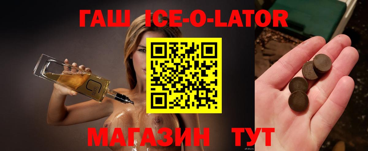 Гашиш hashish Славгород