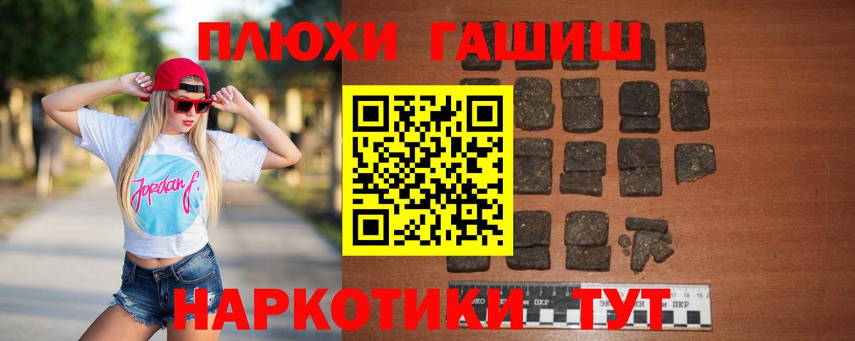 ГАШ AMNESIA HAZE  Гашиш Изолятор  Славгород  Вход с VPN 