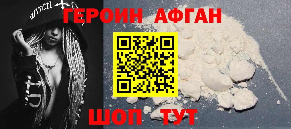 ГЕРОИН гречка Славгород