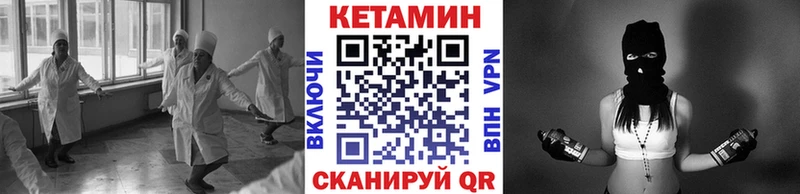 КЕТАМИН VHQ  Славгород 