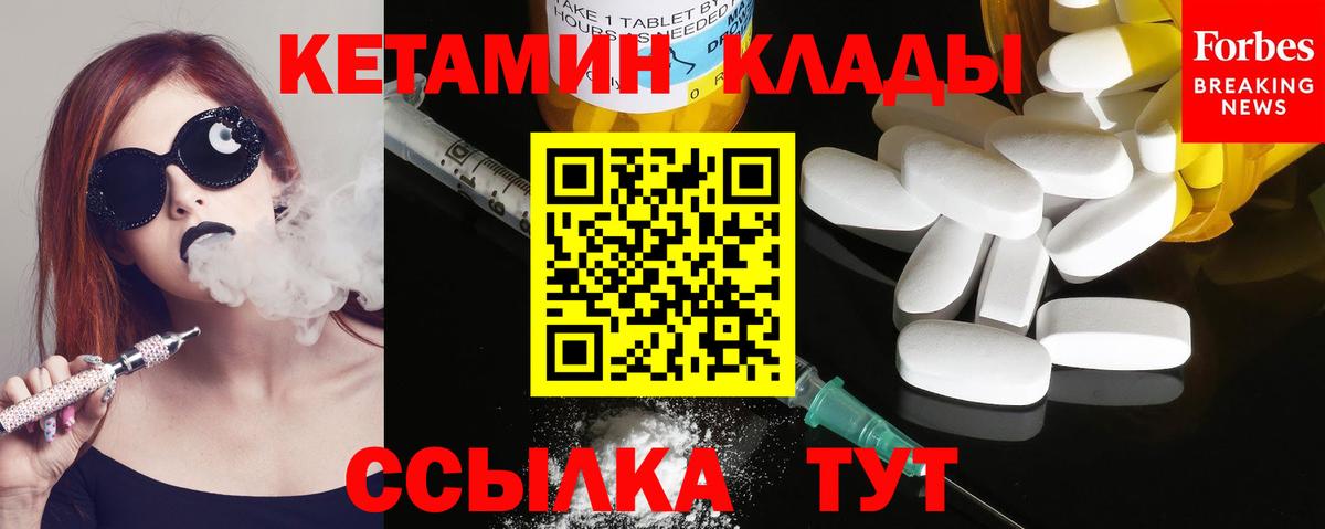 Славгород  КЕТАМИН VHQ  Вход с VPN  Кетамин VHQ 