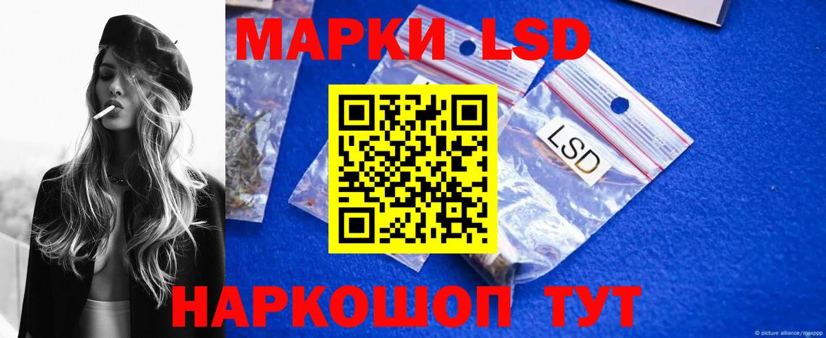Лсд 25 экстази кислота  LSD-25 экстази кислота  kraken tor  Славгород 