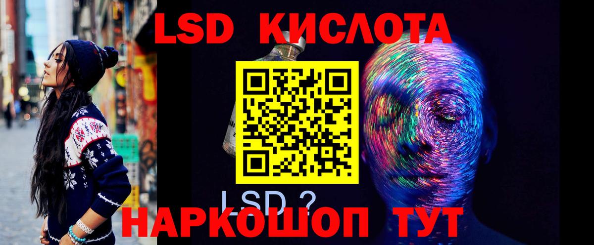 LSD-25 экстази кислота  Вход с VPN  Лсд 25 экстази кислота  Славгород 