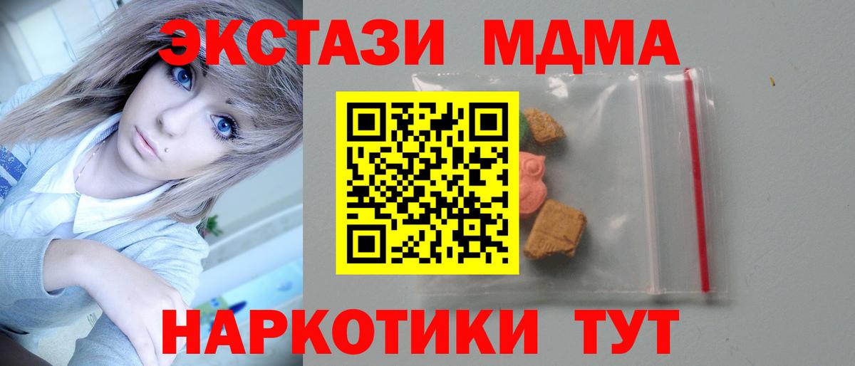 МДМА VHQ  MDMA кристаллы  MDMA  Славгород 