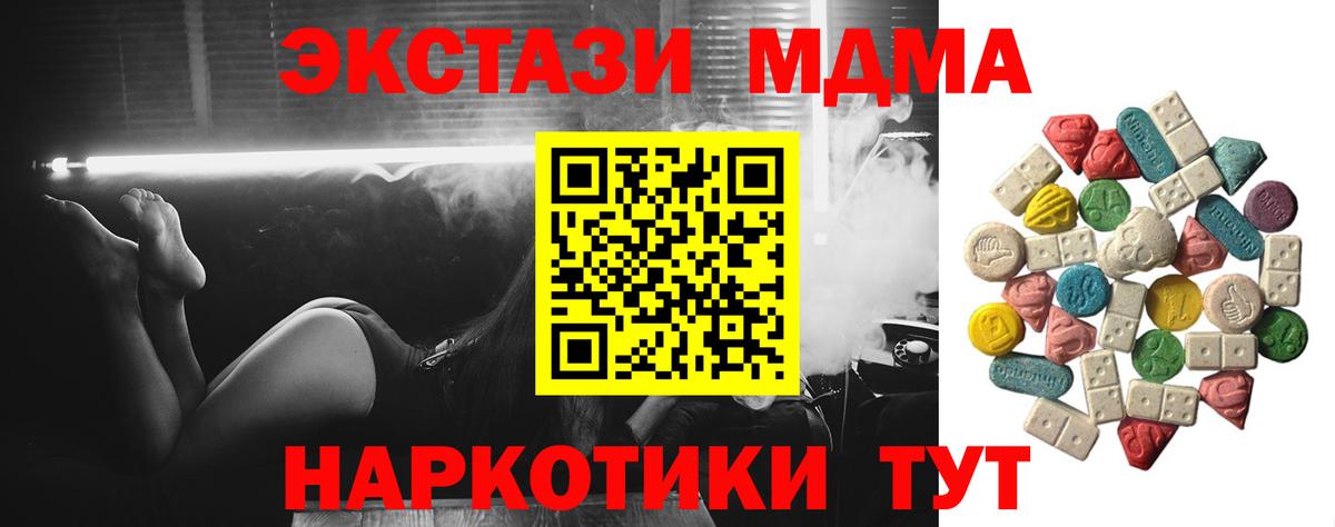 Славгород  МДМА  МДМА VHQ  Вход с VPN  МДМА молли 