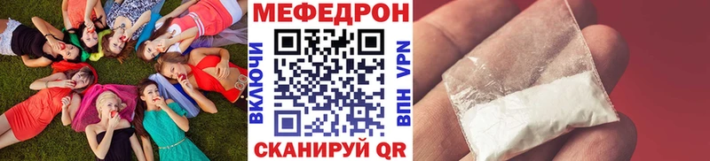 Мефедрон кристаллы  Славгород 