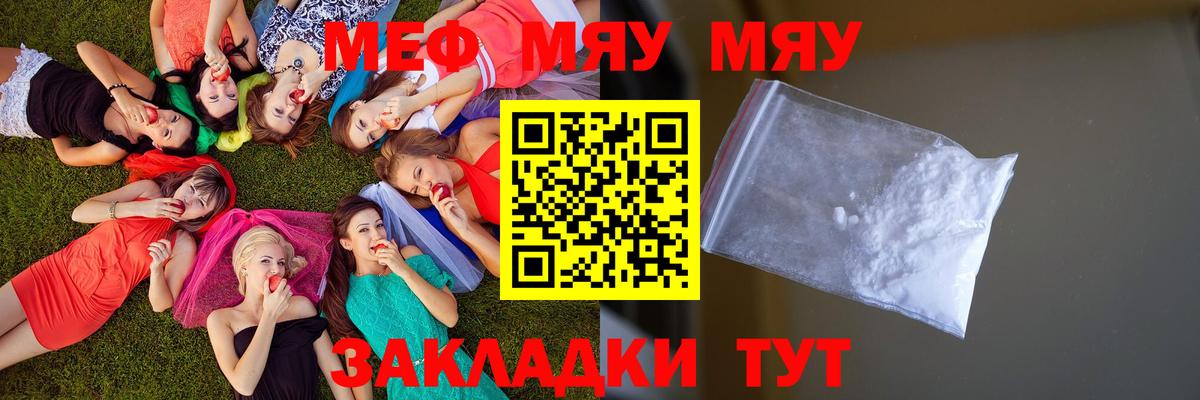 МЕФ мука Славгород