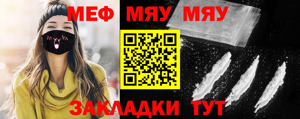 Славгород  Мефедрон мяу мяу  блэк спрут ONION  Вход с VPN 