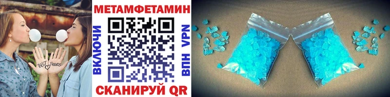 Метамфетамин Methamphetamine  Славгород 
