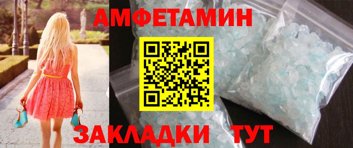 Славгород  Первитин Methamphetamine  Вход с VPN 