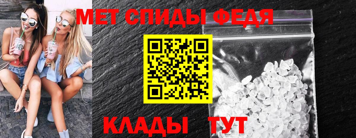 Метамфетамин Methamphetamine  Славгород 