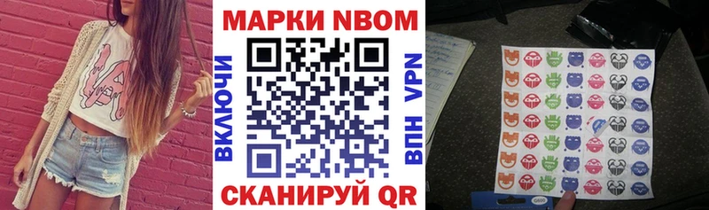 Марки NBOMe 1,8мг  дарнет шоп  Славгород 