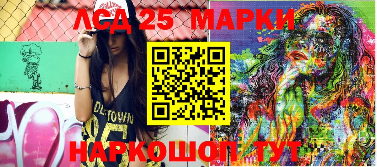 Наркотические марки 1,5мг Славгород
