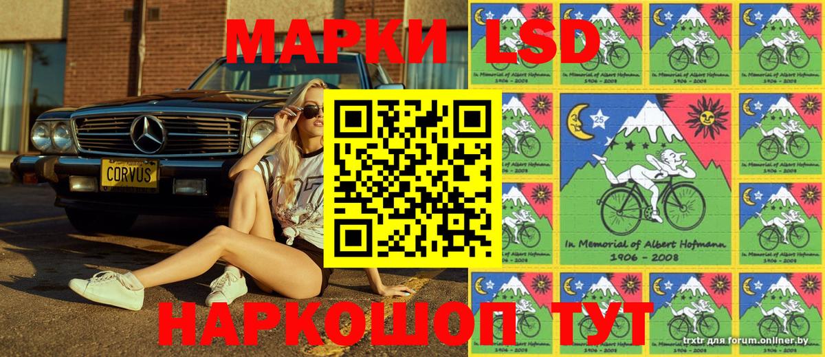 Марки 25I-NBOMe 1500мкг  Вход с VPN  Славгород 