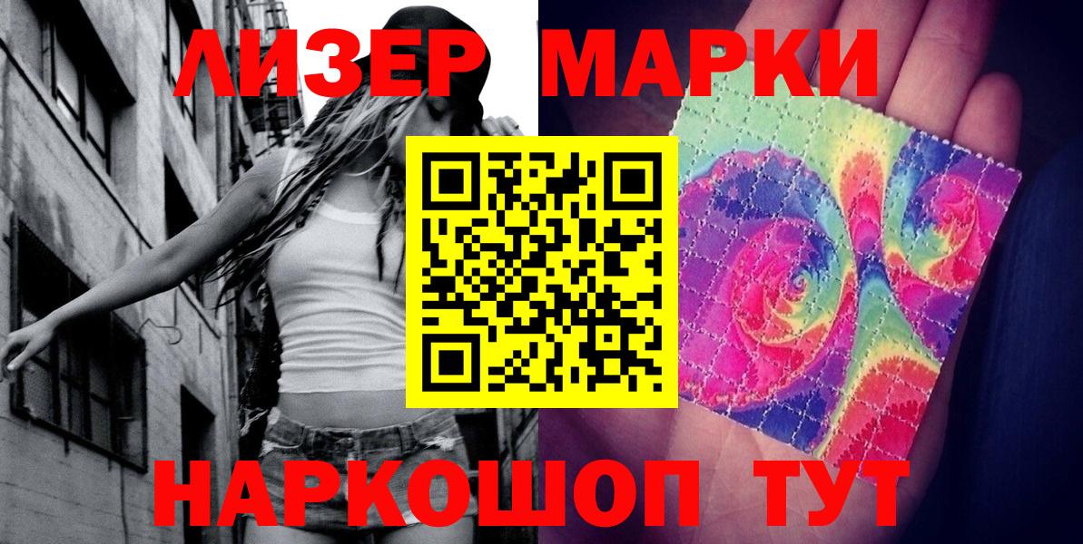 Наркотические марки  Славгород  Марки N-bome 1,5мг  Марки N-bome 1,5мг 