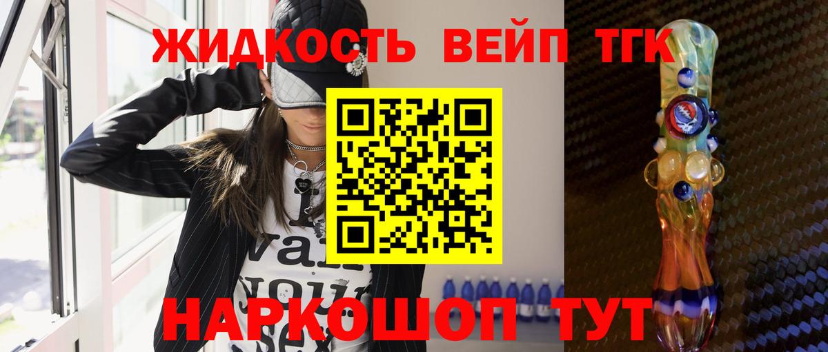 Кокаин  Славгород  Канабис  Вход с VPN  Alpha-PVP СОЛЬ   МЕФ кристаллы  ГАШ 