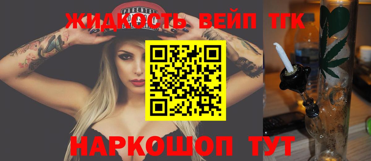 Дистиллят ТГК Wax  Славгород  Дистиллят ТГК вейп с тгк 