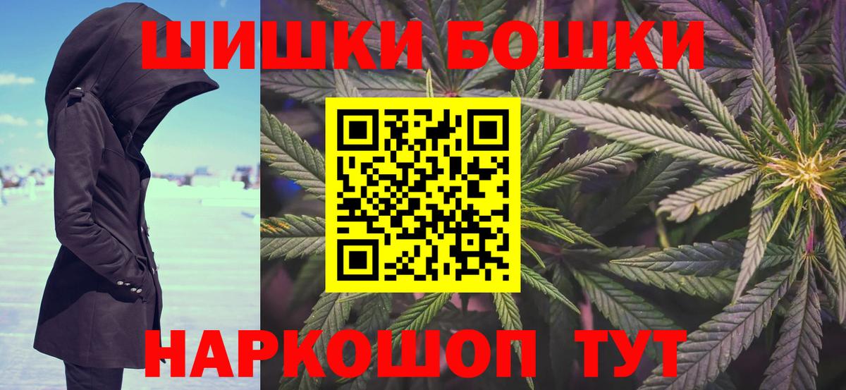Славгород  МАРИХУАНА конопля  Вход с VPN  Канабис планчик  Марихуана Bruce Banner 