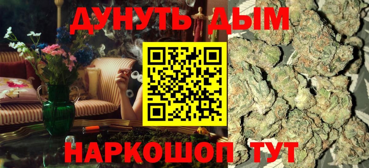 Конопля White Widow  Марихуана Amnesia  Каннабис AK-47  Канабис Amnesia  Славгород 